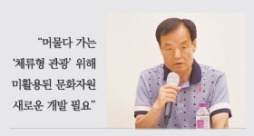 새로운 30년 문화관광도시, 양산 도약을 준비하다