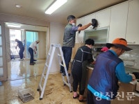 소주동·웅상사랑의집고치기 봉사단, 지역 내 주거취약계층 청소 봉사