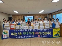 이비티에스 양산지국, 늘푸른집에 선물 한보따리·땀 한바가지