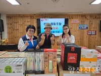 이비티에스 양산지국, 늘푸른집에 선물 한보따리·땀 한바가지