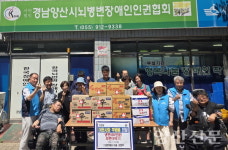 성한테크, 양산시 뇌병변장애인인권협회에 나눔 실천