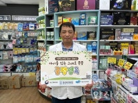 양산시약사회 정종관 회장, 아동학대예방 캠페인 동참