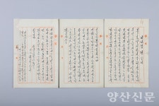 윤현진 선생 유품, 경남도 등록문화유산 지정