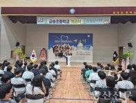 양산 두번째 통합학교 금송초중학교, 첫 출발 기대