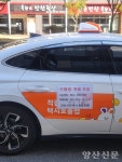 양산시민택시협동조합, 수능 당일 수험생에  무료 택시 지원