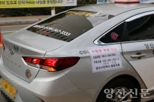 양산시민택시협동조합, 수험생 발 되어 따뜻한 동행