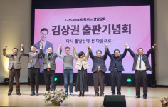 김상권 출판기념회…재도전 행보 본격화