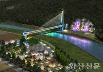 회야강 르네상스 마중물 주진불빛공원 속도 낸다