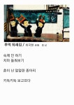[갤러리휴](82) 양산디카시인협회 회원전