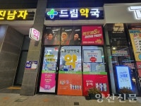 늦은 밤에도 불 켜진 공공심야약국 추가 지정