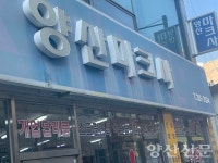 양산시가 간판 바꿔 놓고선, 후처리는 나 몰라라