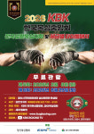제6회 KBK 한국복싱중앙회 전국생활복싱대회 2026년 양산서 개최