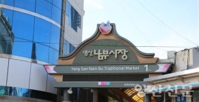 읍면동 간담회서 쏟아진 전통시장 주차 민원 해결할 전통시장 주차환경개선사업 추진