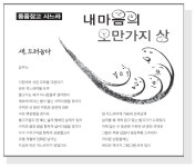 [삽화]내마음의오만가지상 59편