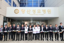양산성모병원 개원 웅상 의료공백 해소 새 전환점