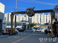 [기획]베드타운 넘어 자족도시로…웅상 변화 시험대