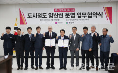 도시철도 양산선, 부산·양산 20분 생활권 잇는다