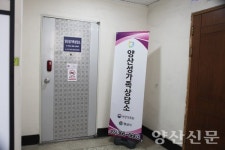 [특집]양산성가족상담소 지역사회 촘촘한 울타리와 든든한 보금자리로