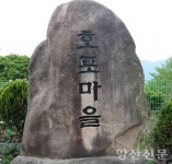 손님이 머물지 않는다 호포마을 상권의 절박한 외침