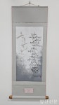 양산시민 백주아 씨, 정지용 캘리그라피 대전 대상