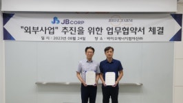 JB-바이오에너지팜아산, 탄소배출권 확보 MOU