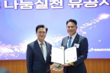 미래엔서해, 나눔실천 유공자 포상식 도지사 표창 수상