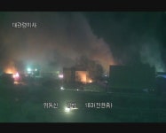 강원도 용평 장평1리 LPG용기 충전소 가스 폭발