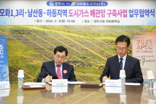 경주 모화1,3리‧남산‧하동 552세대 도시가스 공급 