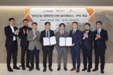 글렌몬트디앤디솔라홀딩스, 현대건설과 태양광 PPA