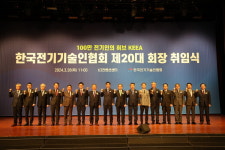 김동환 전기기술인협회 제20대 회장 취임