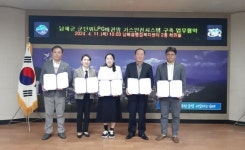 남해군. LPG배관망 안전시스템 구축 업무협약