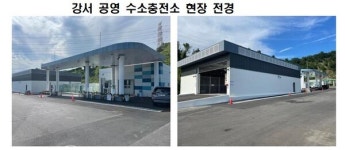 부산 강서 공영 수소충전소 준공…6월 상업 운전 