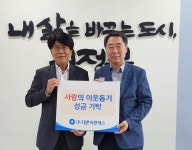 대륜이엔에스, 가정의 달 맞아 사랑의 이웃돕기 성금 전달