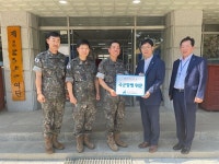 KOMIR, 호국보훈의 달 군부대 위문금 전달