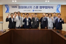 가스기술공사, 청정에너지 스쿨 운영 업무협약