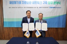 해양환경공단, 여수광양항만공사와 업무협약