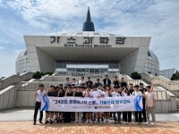 가스기술공사, 청정에너지 스쿨 기술인재 양성