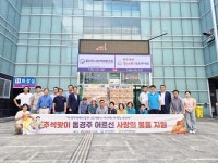 원자력환경공단, 추석 맞아 경로당 62곳에 이웃사랑