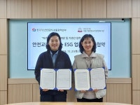 가스안전공사 서울광역-서울시립 강동노인종합복지관, 업무협약