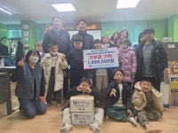 가스안전公 전남동부, 벌교지역아동센터 사회공헌활동