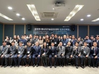 충청권 에너지기술공유대학 성과교류회 성료