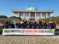고려아연 노조 반노동적 투기자본 일터 위기에 빠트려