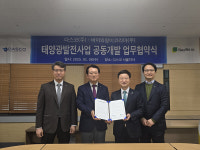 바이와알이, 충청서 대규모 태양광사업 개발 나선다