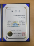 그랜드썬기술단SP, 태양광공사협회 표창 수상