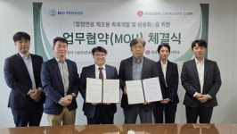 ㈜바이오프랜즈, 청정연료 제조용 촉매개발‧상용화 추진 