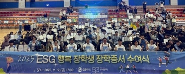 GS파워, ESG 장학 행사...미래 인재 육성 앞장