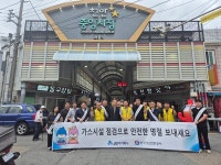 가스안전公 충남, 추석 대비 전통시장 가스사고 예방 캠페인