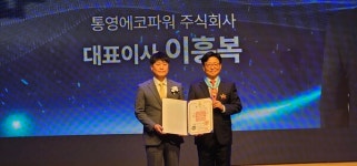 [가스안전대상] 이흥복 통영에코파워 사장 은탑훈장 영예 차지