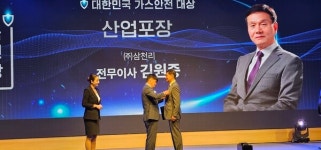 [가스안전대상-산업포장] 김원중 (주)삼천리 전무이사