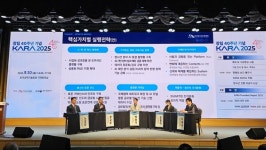 방사선진흥협회 창립 40주년 기념 KARA 2025 성료
